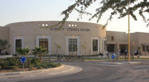 ישיבת ירחם צילום: איגוד ישיבות ההסדר דעות