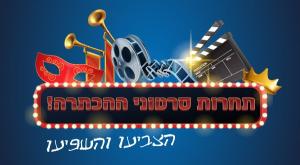 הכתרת פורים צילום: shuterstock תרבות