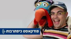 אסי צובל  צילום: יחצ תרבות