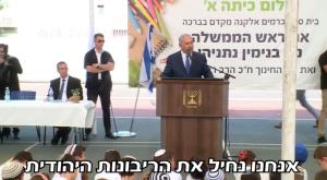 נתניהו צילום: צילום מסך מדיני