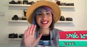 שירה אליצור צילום: צילום מסך תרבות