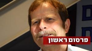 אברהם ליפשיץ צילום: ששון תירם ברנז'ה