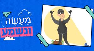 מעשה ונשמע צילום: shutterstock הורים וילדים