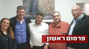 ראשי הסניפים הערב צילום: יחצ חדשות