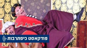 עופר גורן צילום: יחצ תרבות