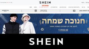 SHEIN שיין צילום: צילום מסך  אופנה