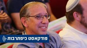 חנוך גנן צילום: יחצ תרבות