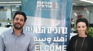 רון ברקאי ועידית סילמן צילום: מנהיגות אזרחית ברנז'ה