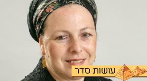 ד"ר יעל אריאל צילום: באדיבות המצולם פסח
