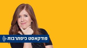 נויה מנדל צילום: יחצ תרבות