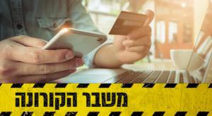 לעשות סדר צילום: shutterstock כסף