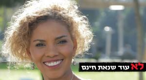 ד"ר ווביט וורקו מנגיסטו צילום: ליאור נצצר דעות