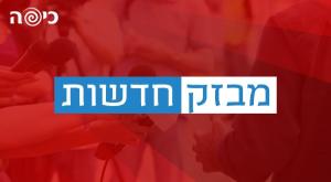 דיווח ראשוני צילום: shutterstock חדשות