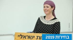 הרבנית ד"ר לאה ויזל צילום: באדיבות המצולמת דעות