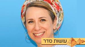 טל לבנוני צילום: באדיבות המצולם פסח