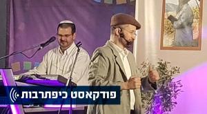 עמיחי קופל בהופעה צילום: יחצ תרבות