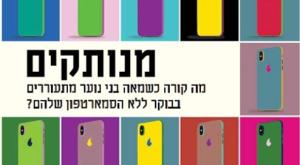 הספר החדש צילום: יחצ הורים וילדים