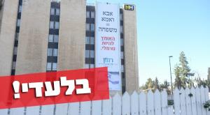 אבא ואמא זה משפחה צילום: תנועת חזון חדשות