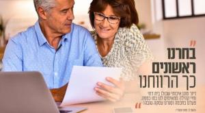  צילום: בריש גלי כדאי לדעת
