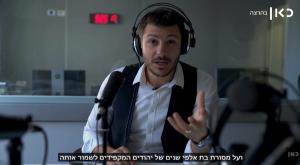 עודד הרוש מספר על הרב קרליבך צילום: צילום מסך תרבות