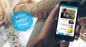 מסכמים שנה צילום: shutterstock חדשות