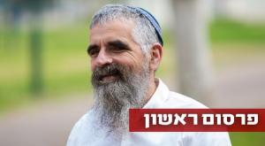  צילום: אריה כץ חדשות