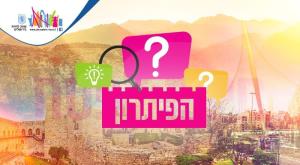 הפתרון לכתב החידה צילום: שאטרסוק טיולים
