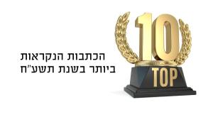  צילום: shutterstock חדשות