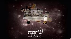 עטיפת הסינגל צילום: צילום מסך יוטיוב מוזיקה