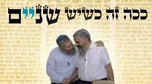 הרב שרלו והרב גרנות צילום: באדיבות הישיבה יהדות