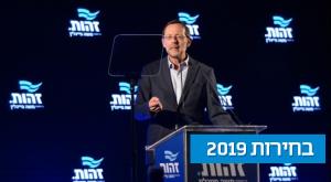 מפלגה מפורקת צילום: פלאש90 חדשות