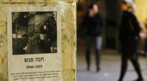  צילום: פלאש 90. מרים אלסטר חדשות