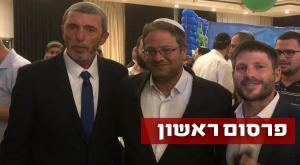 החליטו שהחיבור לא כדאי? הרב פרץ עם בן גביר וסמוטריץ צילום: יחצ פוליטי