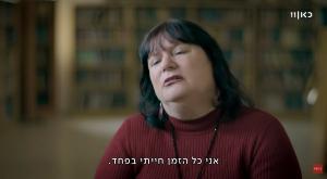 ריקי אייל. מתוך הסרט צילום: צילום מסך תרבות