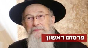 ממשיך ללכת עם אגודת ישראל גם בירושלים. הרב טאו צילום: באדיבות המצלם חדשות