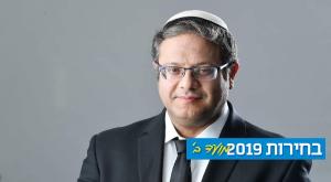 רשימת דרישות לכל תרחיש. בן גביר צילום: עוצמה יהודית פוליטי