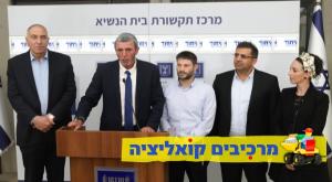 מי יהיה מרוצה ומי מאוכזב? חברי איחוד מפלגות הימין צילום: פלאש 90. נעם רבקין פנטון פוליטי