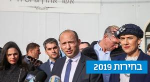 רצו להתנתק מהרבנים אך לא מפסיקים לחזר אחריהם. חברי הימין החדש צילום: פלאש 90. יונתן זינדל דעות