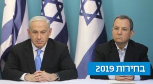 מצליח להפר את האיזון בין הגושים? ברק עם נתניהו צילום: פלאש 90. מרים אלסטר חדשות