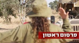 לא הסכימו לעלות לסיור. תמונת ארכיון מפעילות האמר צילום: דובר צה"ל חדשות