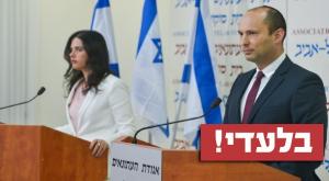 קיבלו תמיכה רבנית ראשונה. בנט ושקד צילום: יוסי זליגר פלאש 90 חדשות