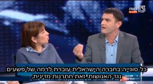 פלג וששון בעימות צילום: צילום מסך מיוטיוב חדשות