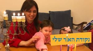 סגנית השר ובנותיה בחנוכה צילום: באדיבות חוטובלי חנוכה