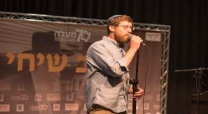  צילום: דברי שיר תרבות