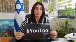 רגב מאשימה את שטרן צילום: אלי סבתי חדשות