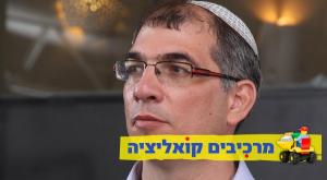 מכוןן גבוה גם עם חמישה (או שישה) מנדטים. אורבך צילום: דוברות הבית היהודי חדשות