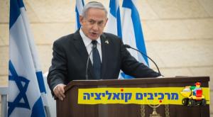 משאיר אות הרב פרץ וסמוטריץ לסוף? נתניהו צילום: פלאש 90. נעם רבקין פנטון פוליטי
