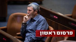 יסכים לדרישה? הרב רפי פרץ צילום: פלאש 90, הדס פרוש פוליטי