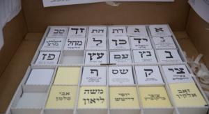 קלפי בירושלים צילום: פלאש 90. יונתן זינדל התיישבות