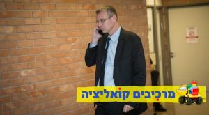 עדכן בסיכום אליו הגיע עם המפלגות. לוין צילום: פלאש 90. יונתן זינדל חדשות